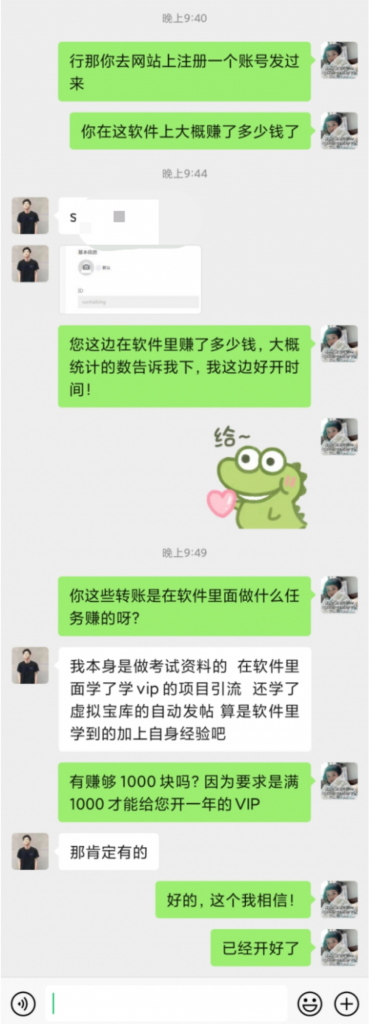 图片[2]-用户的真实反馈-蚁汇阁