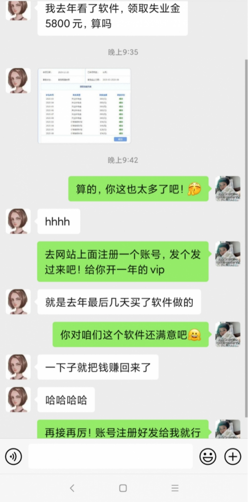 图片[3]-用户的真实反馈-蚁汇阁