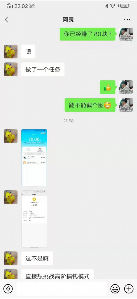 图片[4]-用户的真实反馈-蚁汇阁