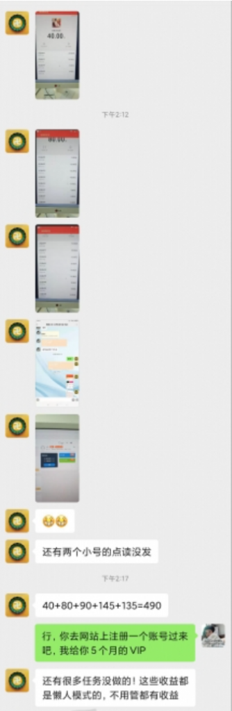 图片[7]-用户的真实反馈-蚁汇阁