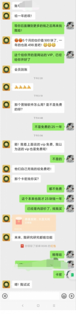 图片[8]-用户的真实反馈-蚁汇阁