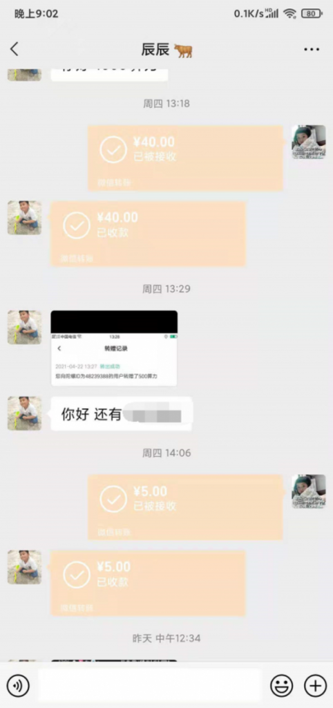 图片[11]-用户的真实反馈-蚁汇阁