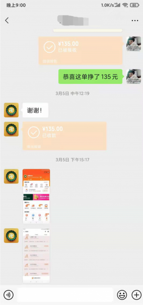 图片[13]-用户的真实反馈-蚁汇阁