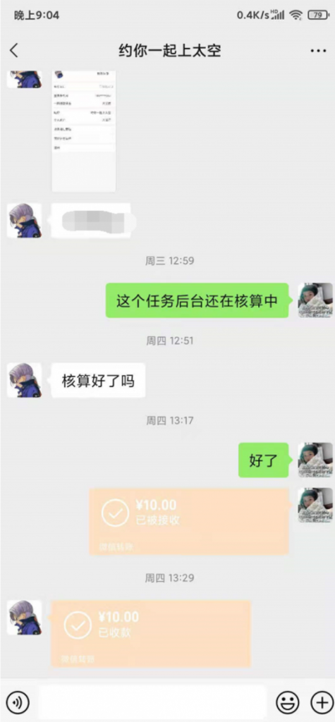 图片[12]-用户的真实反馈-蚁汇阁