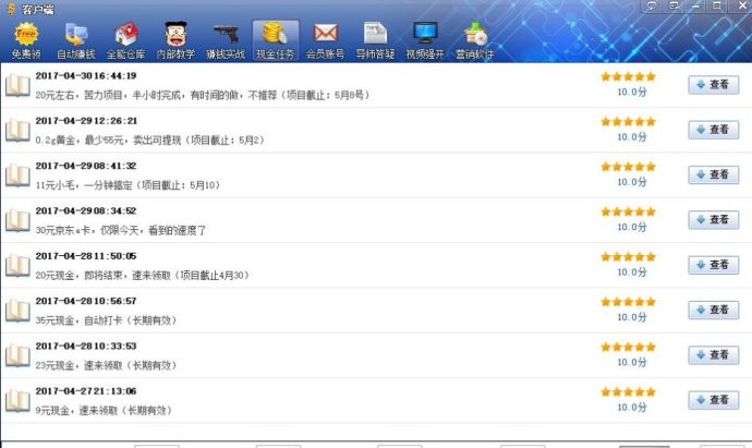 图片[3]-蚁汇阁独家揭秘——小白如何快速在网上赚到第一桶金！(必看）-蚁汇阁