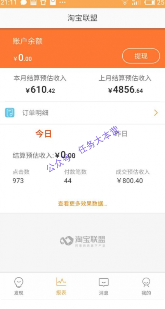 图片[3]-蚁汇阁用户培训项目-淘宝客进阶赚钱-蚁汇阁