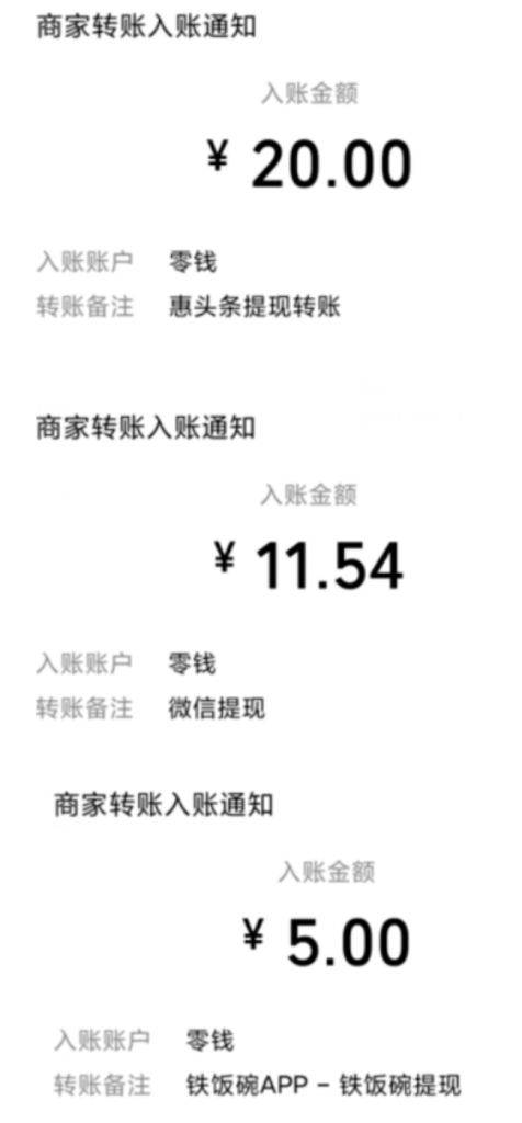 图片[3]-蚁汇阁软件11月【每日福利】栏目统计与收益展示-蚁汇阁