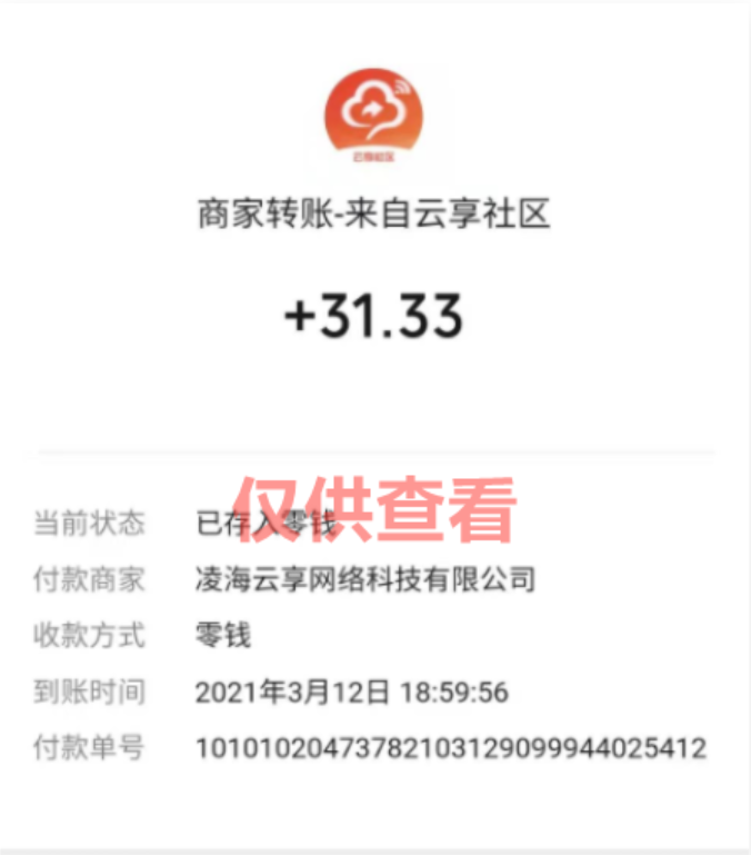 图片[1]-蚁汇阁软件：用户软件收益反馈（2021年）——那些只知道造谣的人可以看看-蚁汇阁