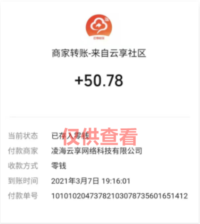 图片[3]-蚁汇阁软件：用户软件收益反馈（2021年）——那些只知道造谣的人可以看看-蚁汇阁