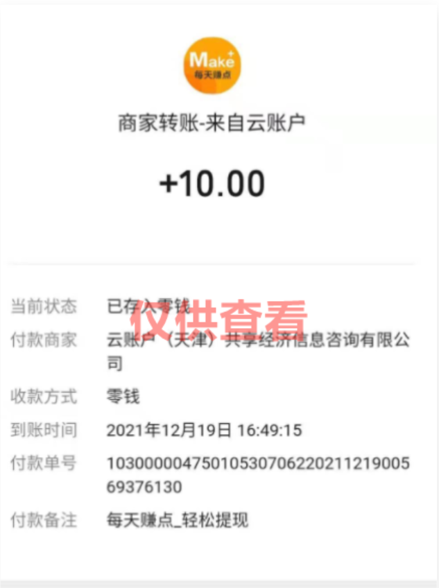 图片[4]-蚁汇阁软件：用户软件收益反馈（2021年）——那些只知道造谣的人可以看看-蚁汇阁