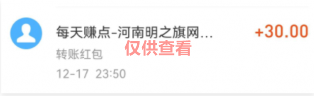 图片[7]-蚁汇阁软件：用户软件收益反馈（2021年）——那些只知道造谣的人可以看看-蚁汇阁