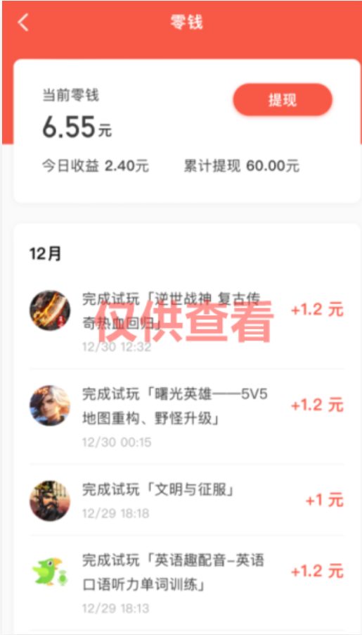 图片[8]-蚁汇阁软件：用户软件收益反馈（2021年）——那些只知道造谣的人可以看看-蚁汇阁