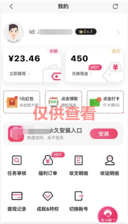 图片[9]-蚁汇阁软件：用户软件收益反馈（2021年）——那些只知道造谣的人可以看看-蚁汇阁