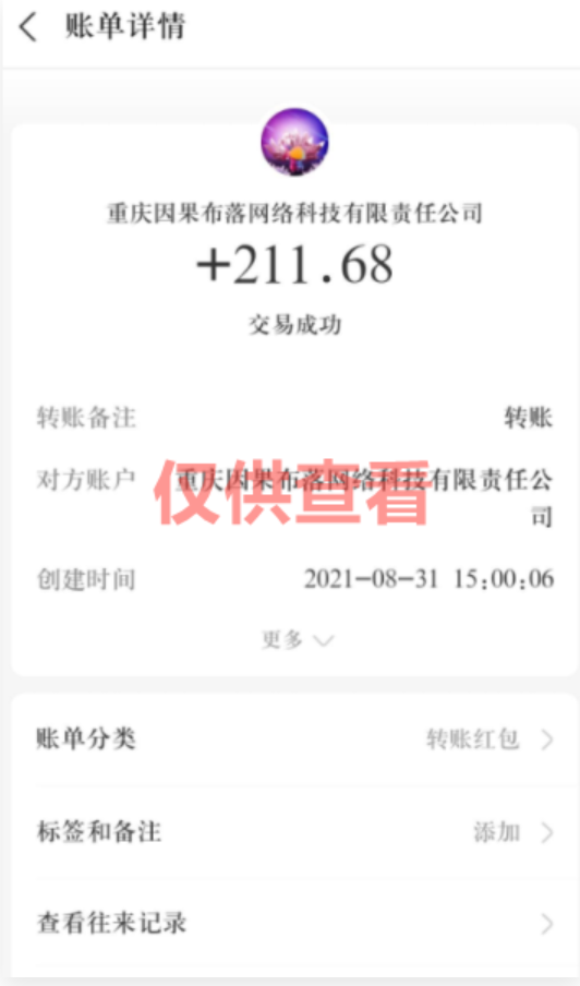 图片[10]-蚁汇阁软件：用户软件收益反馈（2021年）——那些只知道造谣的人可以看看-蚁汇阁