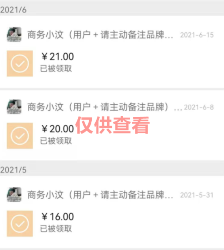 图片[12]-蚁汇阁软件：用户软件收益反馈（2021年）——那些只知道造谣的人可以看看-蚁汇阁