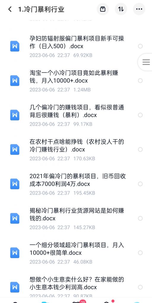 图片[5]-蚁汇阁：揭秘偏门赚钱——探寻你意想不到的财富之路-蚁汇阁