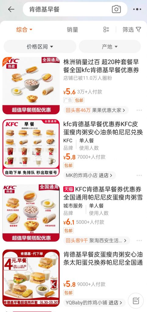 图片[1]-肯德基代下单，小白都能轻松操作-蚁汇阁