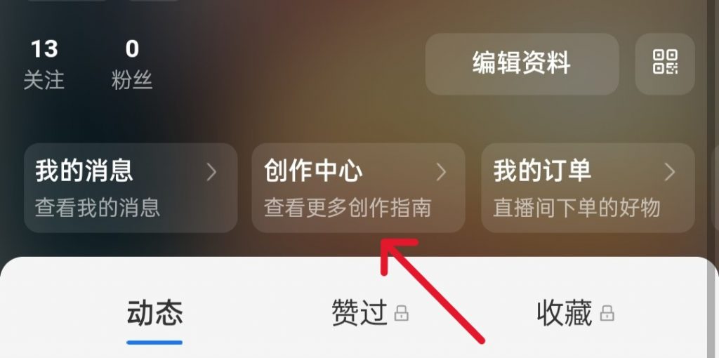 图片[4]-自媒体人的风口：支付宝推出了创作者激励计划-蚁汇阁
