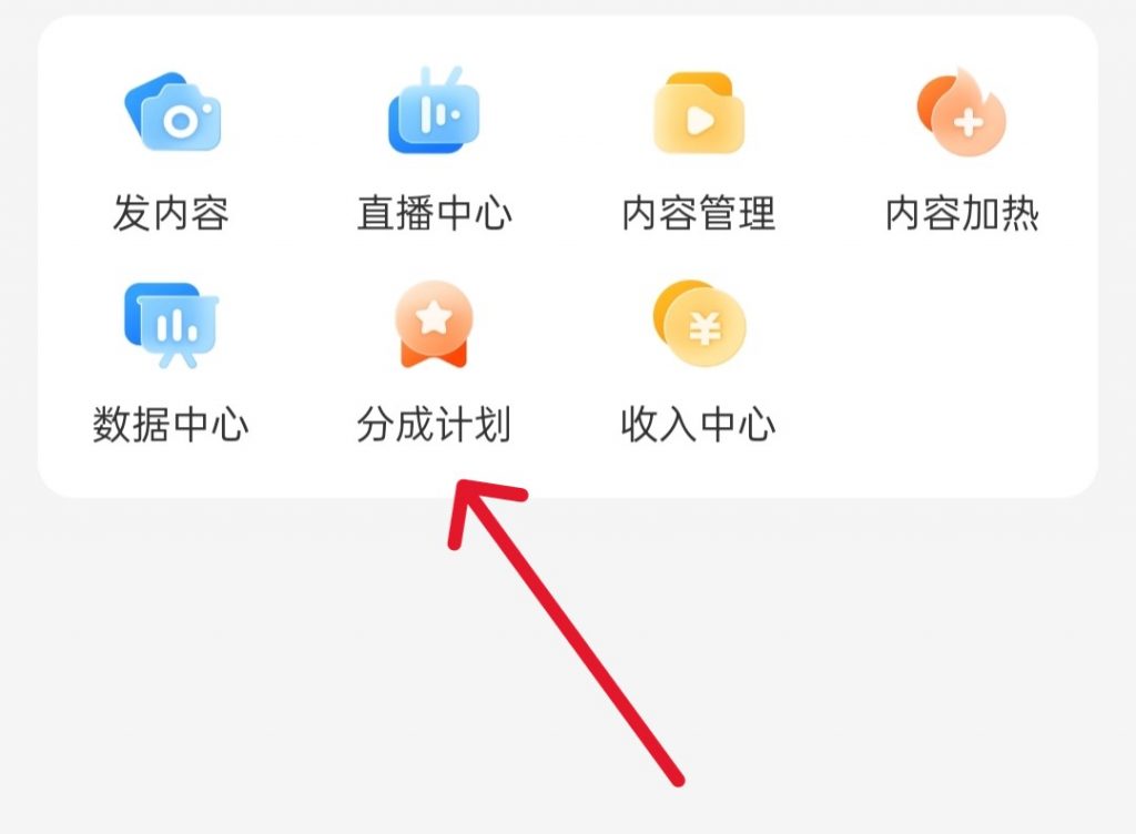 图片[5]-自媒体人的风口：支付宝推出了创作者激励计划-蚁汇阁