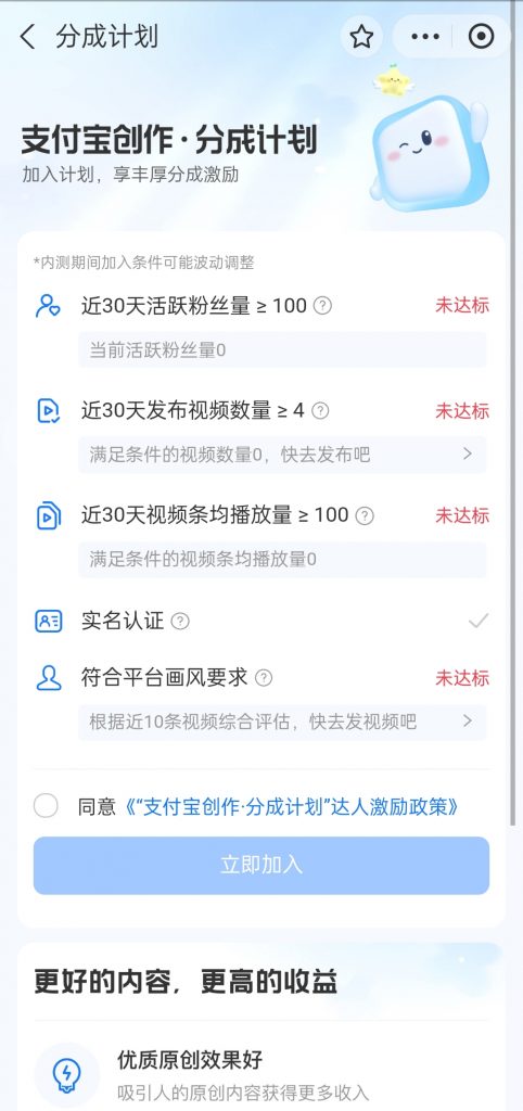 图片[6]-自媒体人的风口：支付宝推出了创作者激励计划-蚁汇阁