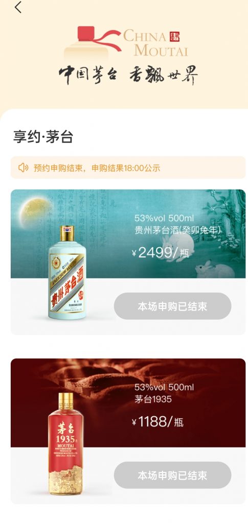 图片[1]-蚁汇阁分享：茅台中签，一单几百元的利益，0风险项目-蚁汇阁