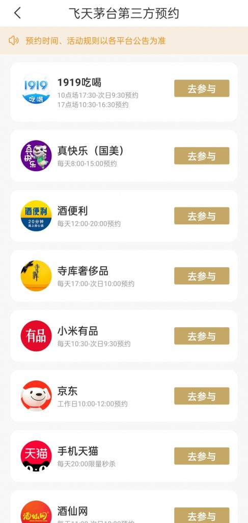 图片[4]-蚁汇阁分享：茅台中签，一单几百元的利益，0风险项目-蚁汇阁