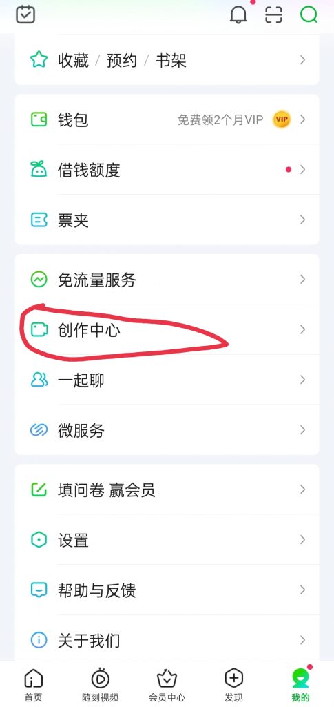 图片[2]-冷门项目“搬砖”分享，爱奇艺拆解-蚁汇阁