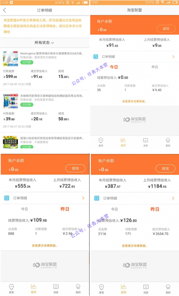 图片[1]-蚁汇阁用户培训项目-淘宝客进阶赚钱-蚁汇阁