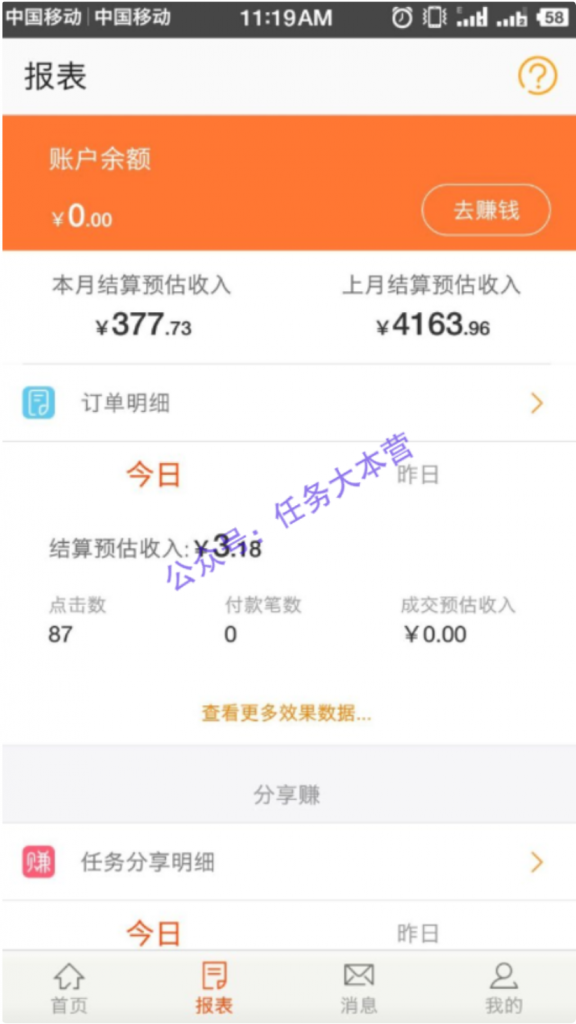 图片[2]-蚁汇阁用户培训项目-淘宝客进阶赚钱-蚁汇阁