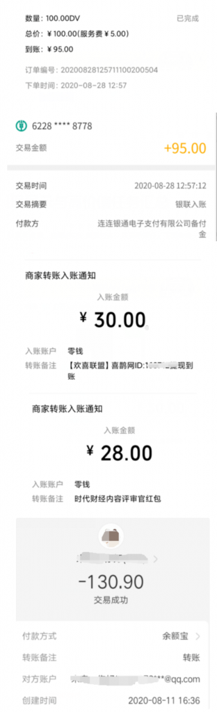 图片[2]-8月【每日福利】栏目统计与收益展示-蚁汇阁
