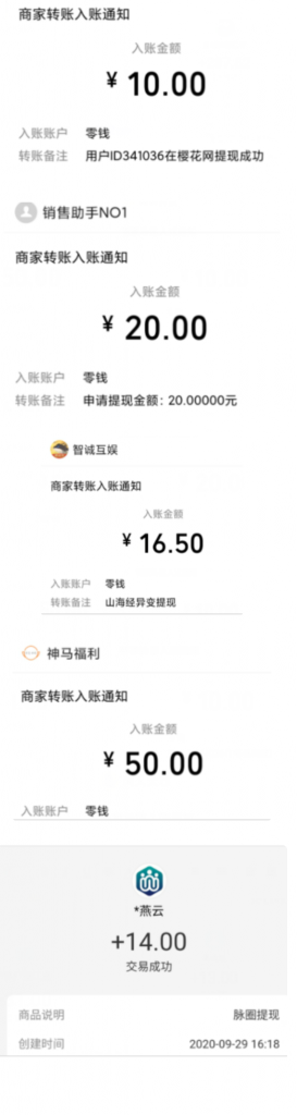 图片[3]-蚁汇阁软件9月【每日福利】栏目统计与收益展示-蚁汇阁