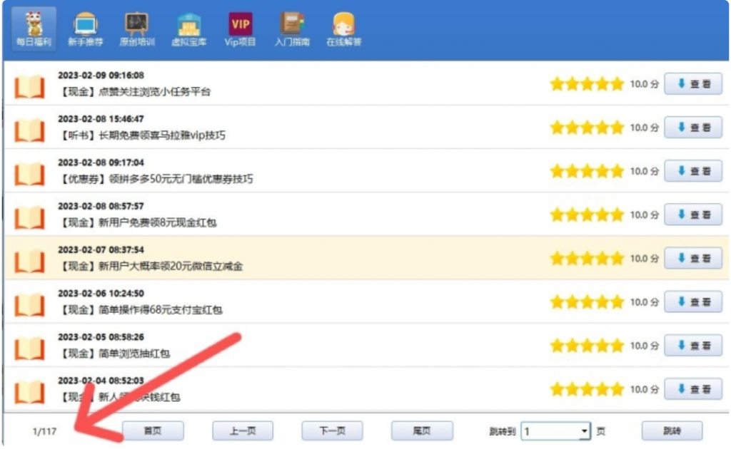 图片[1]-蚁汇阁团队：有效任务已达9000多个，感谢大家的支持-蚁汇阁