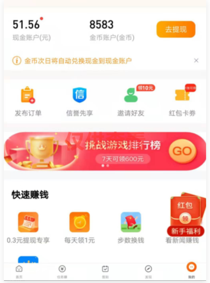 图片[14]-蚁汇阁软件：用户软件收益反馈（2021年）——那些只知道造谣的人可以看看-蚁汇阁