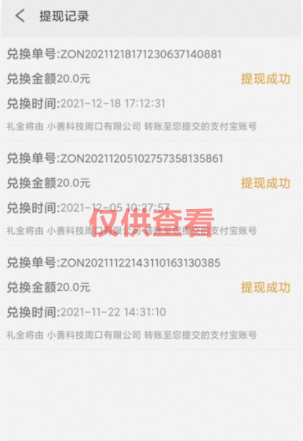 图片[15]-蚁汇阁软件：用户软件收益反馈（2021年）——那些只知道造谣的人可以看看-蚁汇阁
