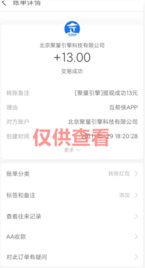 图片[17]-蚁汇阁软件：用户软件收益反馈（2021年）——那些只知道造谣的人可以看看-蚁汇阁