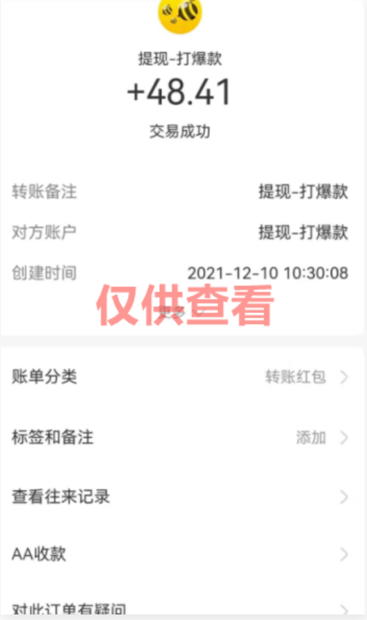 图片[18]-蚁汇阁软件：用户软件收益反馈（2021年）——那些只知道造谣的人可以看看-蚁汇阁