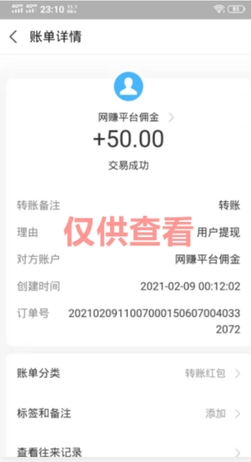 图片[19]-蚁汇阁软件：用户软件收益反馈（2021年）——那些只知道造谣的人可以看看-蚁汇阁