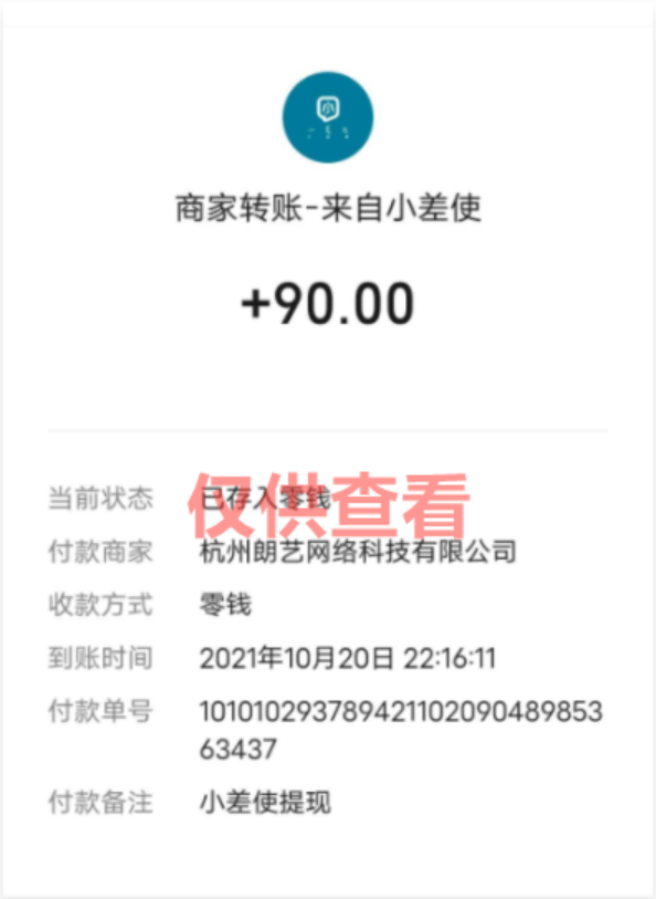 图片[21]-蚁汇阁软件：用户软件收益反馈（2021年）——那些只知道造谣的人可以看看-蚁汇阁