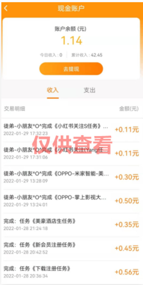 图片[4]-蚁汇阁软件：用户软件收益反馈（2022年）-蚁汇阁