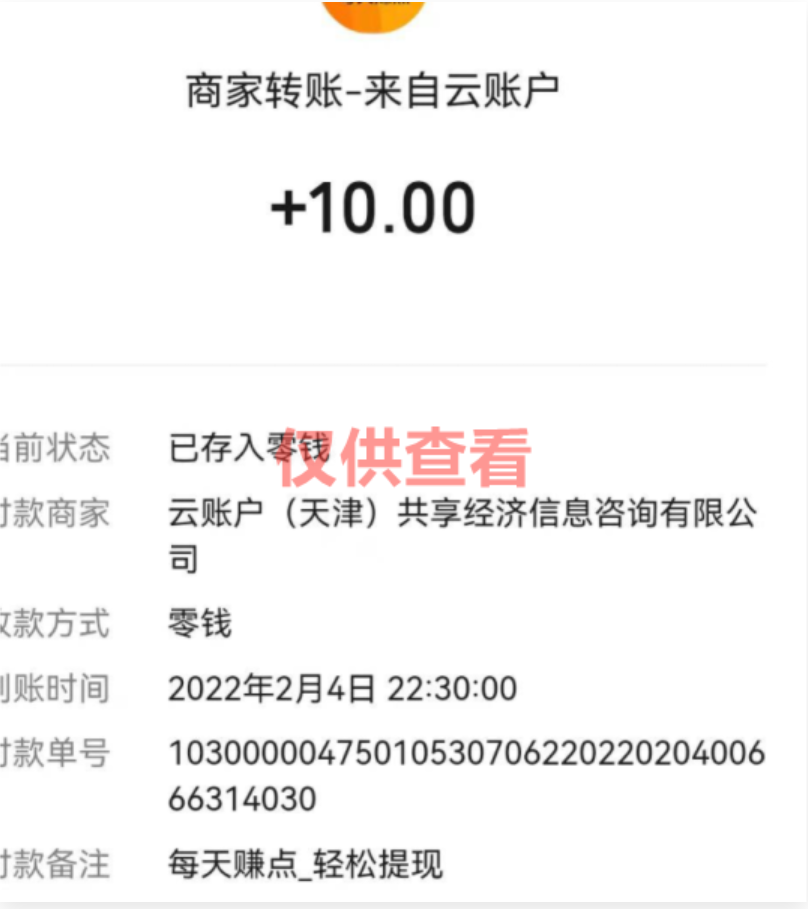 图片[5]-蚁汇阁软件：用户软件收益反馈（2022年）-蚁汇阁