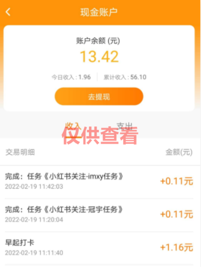 图片[10]-蚁汇阁软件：用户软件收益反馈（2022年）-蚁汇阁