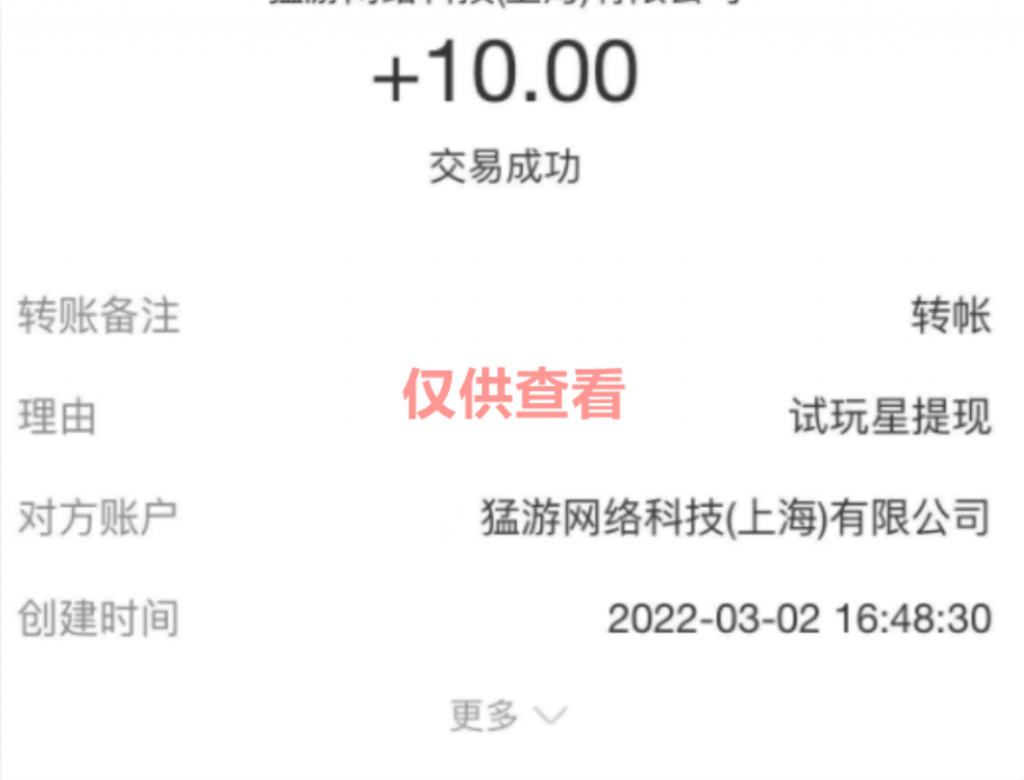 图片[12]-蚁汇阁软件：用户软件收益反馈（2022年）-蚁汇阁