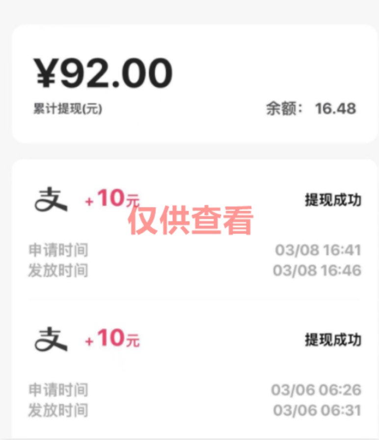 图片[13]-蚁汇阁软件：用户软件收益反馈（2022年）-蚁汇阁