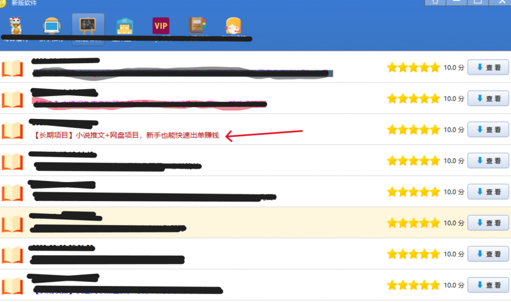 图片[1]-蚁汇阁分享：爆火的长期项目《小说推文》，小白也能快速出单-蚁汇阁