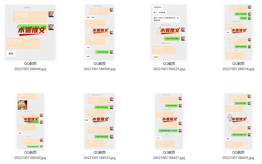 图片[2]-蚁汇阁分享：爆火的长期项目《小说推文》，小白也能快速出单-蚁汇阁