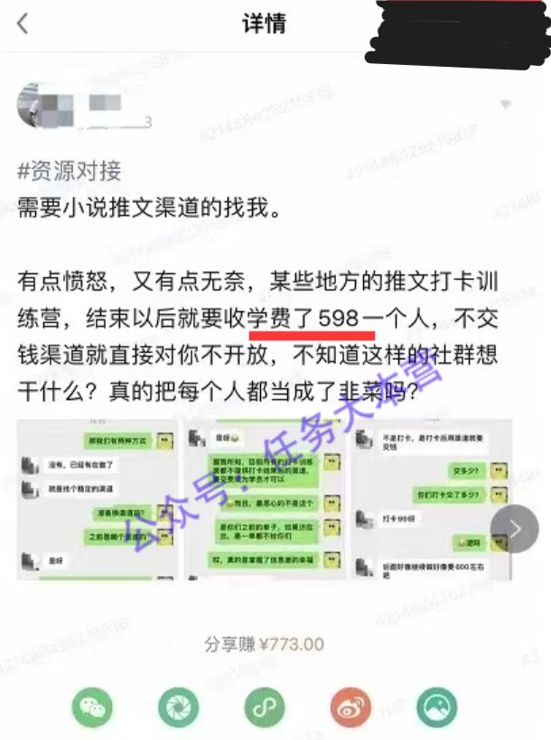 图片[7]-蚁汇阁分享：爆火的长期项目《小说推文》，小白也能快速出单-蚁汇阁