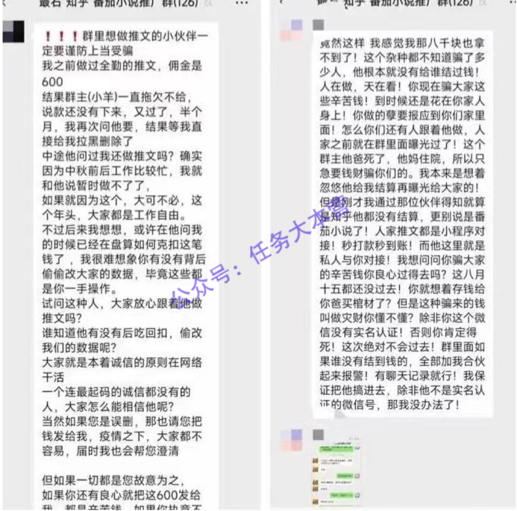 图片[9]-蚁汇阁分享：爆火的长期项目《小说推文》，小白也能快速出单-蚁汇阁
