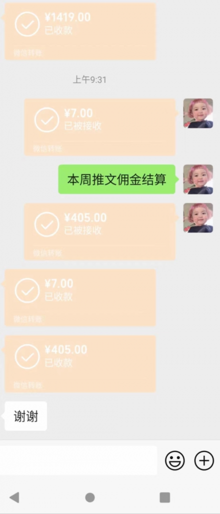 图片[5]-蚁汇阁分享：爆火的长期项目《小说推文》，小白也能快速出单-蚁汇阁