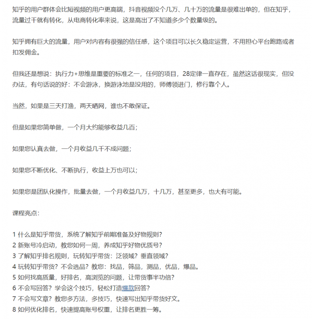 图片[3]-独家福利，只为蚁汇阁用户：价值1980元的某赚钱项目-蚁汇阁