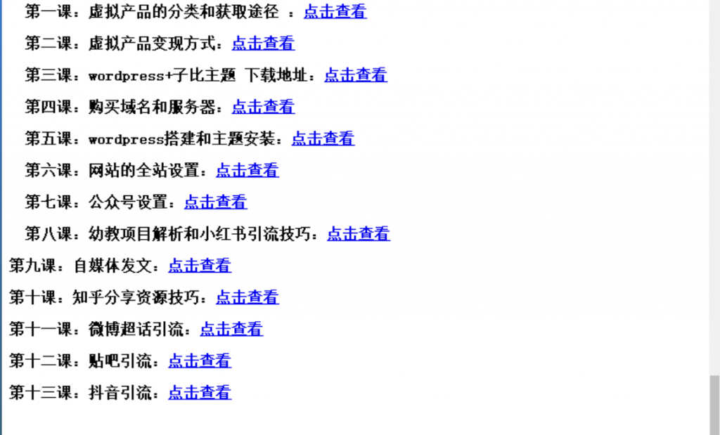 图片[2]-未来大规模裁员潮的应对：蚁汇阁教你如何通过发展副业来保障稳定收入？-蚁汇阁